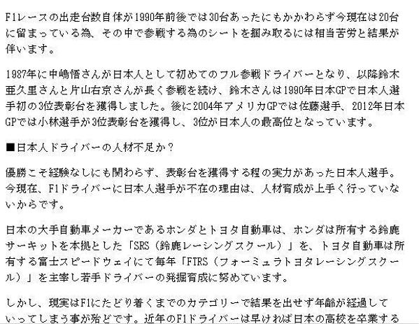 スポーツ関連ブログ記事作成