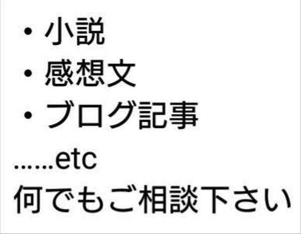 文章推敲致します