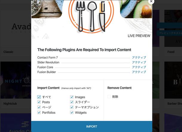 Wordpress 有料テンプレートを使用したサイト作成 Cms構築 Wordpress制作 導入 ランサーズ