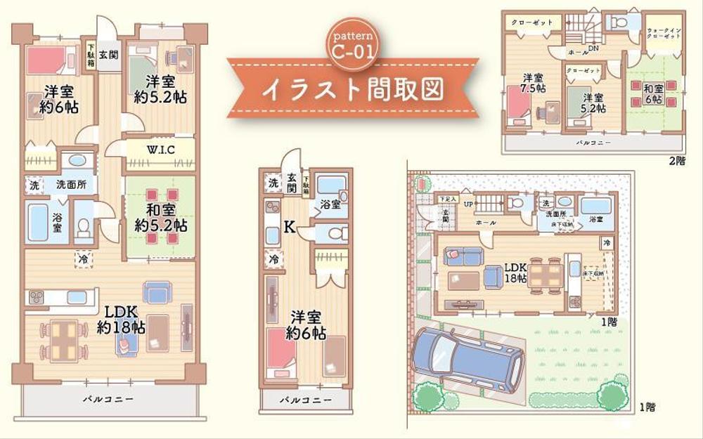 不動産広告用間取図作成