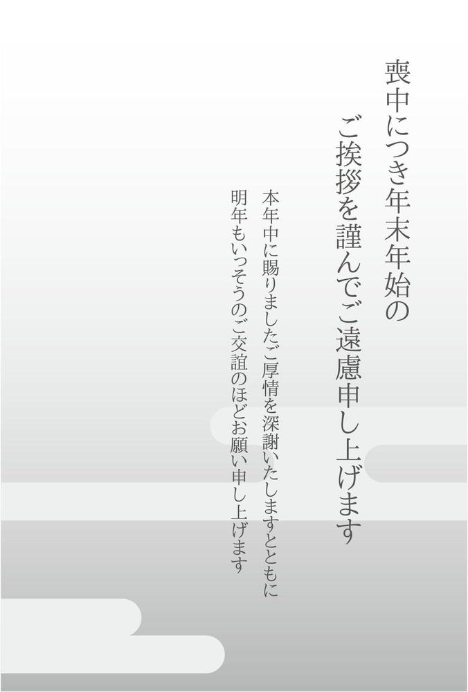 住所録作成・喪中欠礼の挨拶状作成、代行させていただきます。