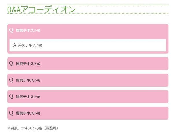 Jimdoカスタム Q Aアコーディオン Html Cssコーディング ランサーズ