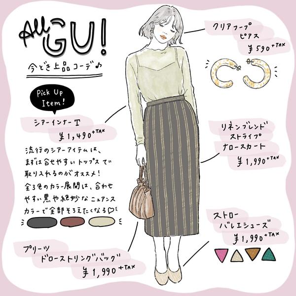 ファッションイラスト