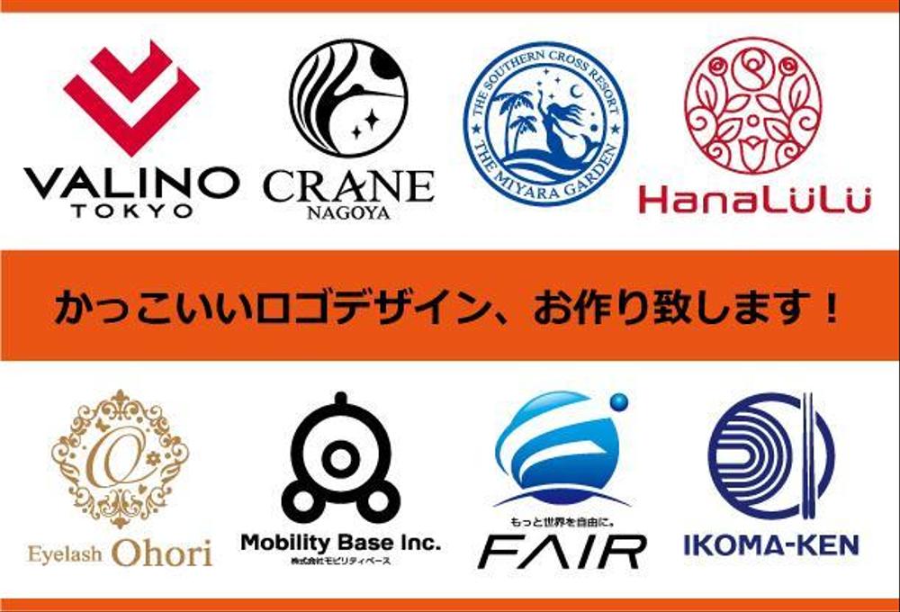 ランサーズで600社以上の実績！ロゴデザインを制作致します！！