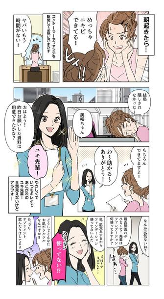 Lp ランディングページ 用の読みやすい漫画描きます 美容 ビジネス系サイトに ランディングページ Lp 制作 ランサーズ