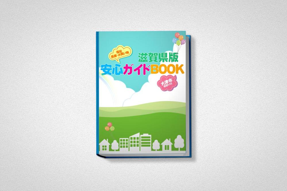 オリジナル中綴じ冊子制作いたします！会社案内や広報誌などに個性的な冊子をどうぞ！