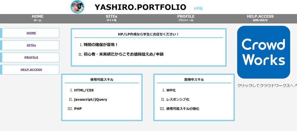 HP/LP制作破格で承ります！相場の半額程度からお見積り！　納期交渉【実績作り】