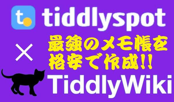 仕事に！趣味に！勉強に！どこでも使える最強のメモ帳を提供！