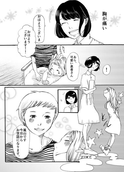 漫画制作