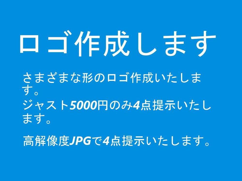 さまざまな形のロゴ・バナー作成いたします