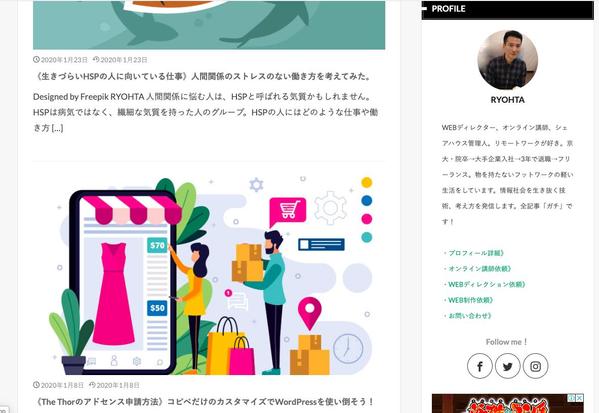 Webサイトの企画・仕様策定・設計