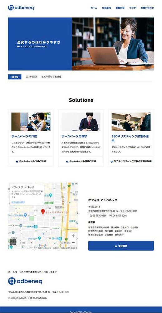 【更新機能付き】WordPressサイト