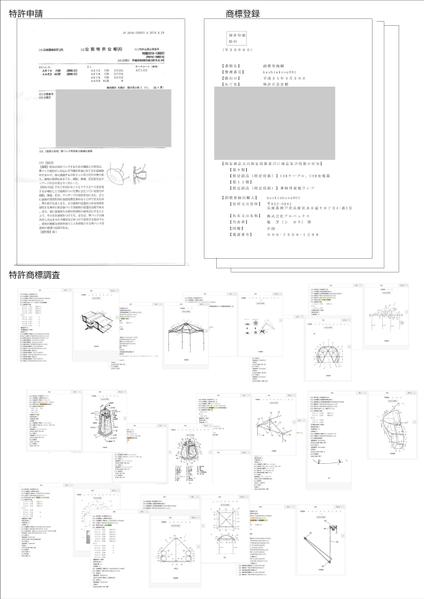 【特許調査、特許申請、意匠登録、商標登録、薬機法、景表法】コンサルティング。