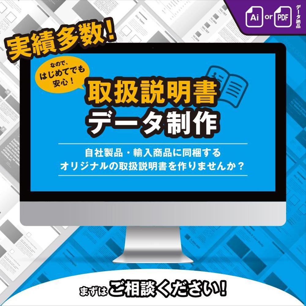 取扱説明書のデータ制作