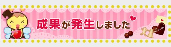 プラチナアフィリエイターがあなたのアフィリエイトサイトにアドバイス！