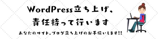 WordPress立ち上げ