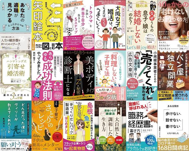 電子書籍表紙デザイン作成します 実績多数です 装丁 ブックデザイン ランサーズ