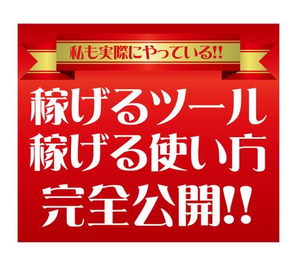 無料リライトツール記事作成検証ファイルを提供 記事量産アフィリエイトで稼ぐ方法 リライト 校正 編集 ランサーズ