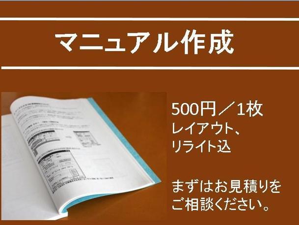 英語可 分かりやすいマニュアル作成を代行します マニュアル作成 ランサーズ