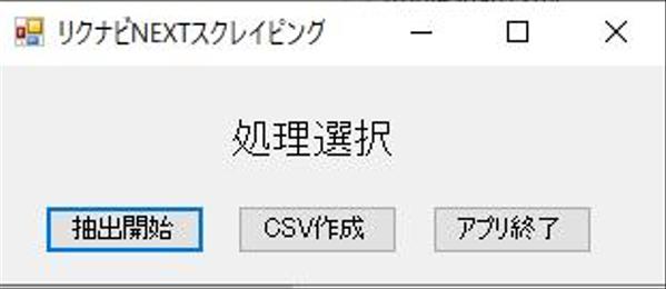 VBAスクレイピングマクロをC#に置き換えます