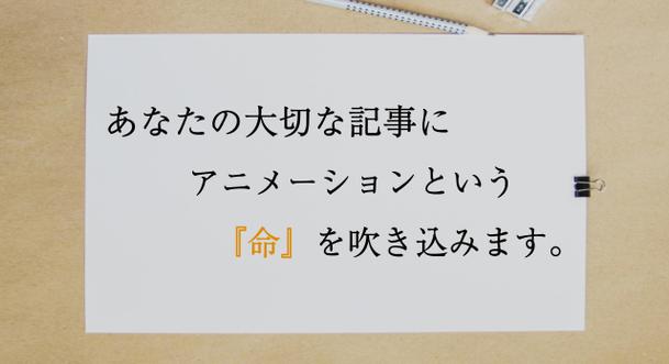 誰よりも最高のアニメーション動画をお届けします 1500文字 アニメーション作成 Cg制作 ランサーズ