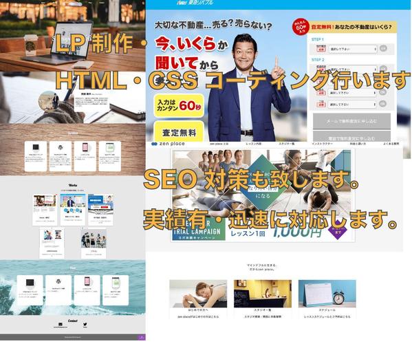 丸投げOK 高品質なHP制作をして集客します