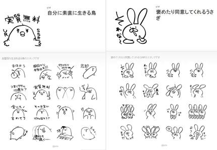 動物モチーフのデフォルメlineスタンプ作成 8個 Lineスタンプ作成 ランサーズ