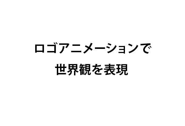 ロゴアニメーションの制作 2dアニメーション作成 ランサーズ