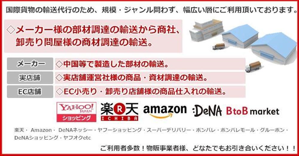 貿易事業者様・必見】輸出入の海外物流（航空便・船便）代行サービス　ランサーズ