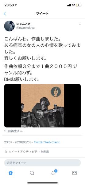 3分2000円でオリジナルbgm作ります！！