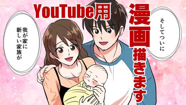 1コマ プロ漫画家がyoutube用漫画動画のイラスト 漫画作画します イラスト制作 ランサーズ