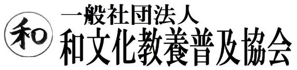 プロフェッショナルが執筆。和の文化や教養に関する記事の納品。