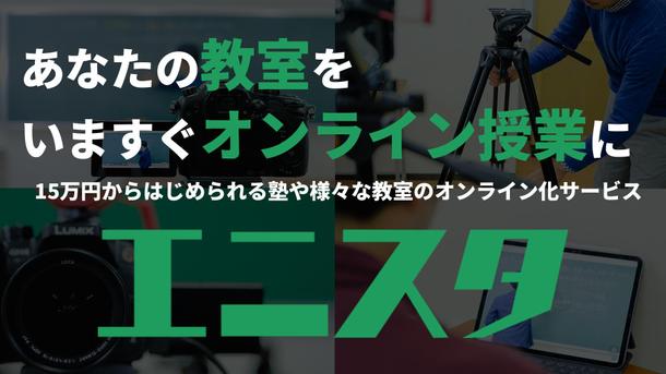 ライブ配信 会議室や教室など 高画質高音質のライブ配信が可能な環境を構築します その他専門コンサルティング ランサーズ