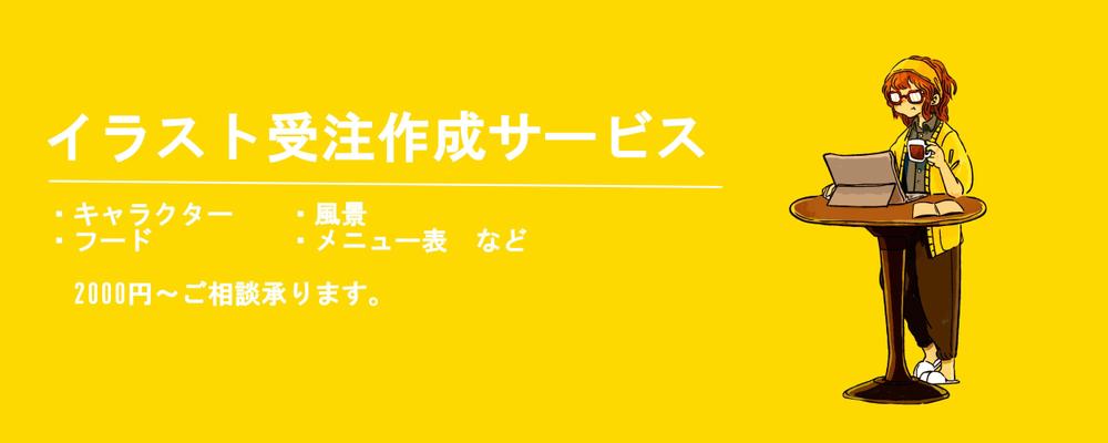 イラスト受注作成サービス ももひき Momo 04 クラウドソーシング ランサーズ