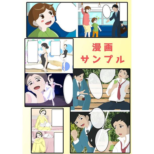 しっとり落ち着いた絵柄で広告漫画等を制作し イラスト制作 ランサーズ