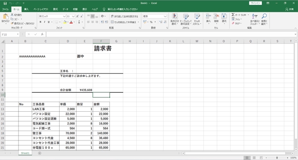 見積書 請求書 納品書の作成 その他 システム開発 ランサーズ