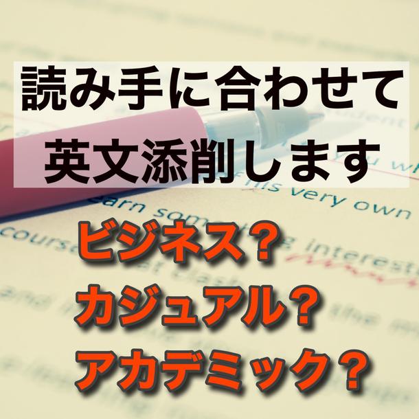 論文 レポートok 英文の添削 校正をします 読み手に合わせたネイティブチェック 英語翻訳 英文翻訳 ランサーズ