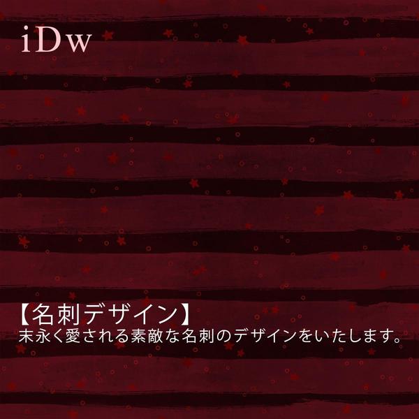 【名刺デザイン】末永く愛される素敵な名刺のデザインをいたします。