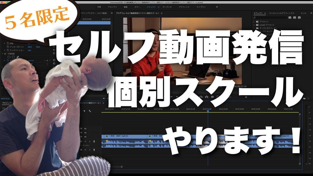 【５名限定】セルフ動画発信オンライン個別スクール（３ヶ月間）