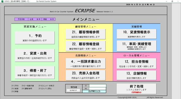 Excelで動くレンタカー業務システム Excelマクロ作成 Vba開発 ランサーズ