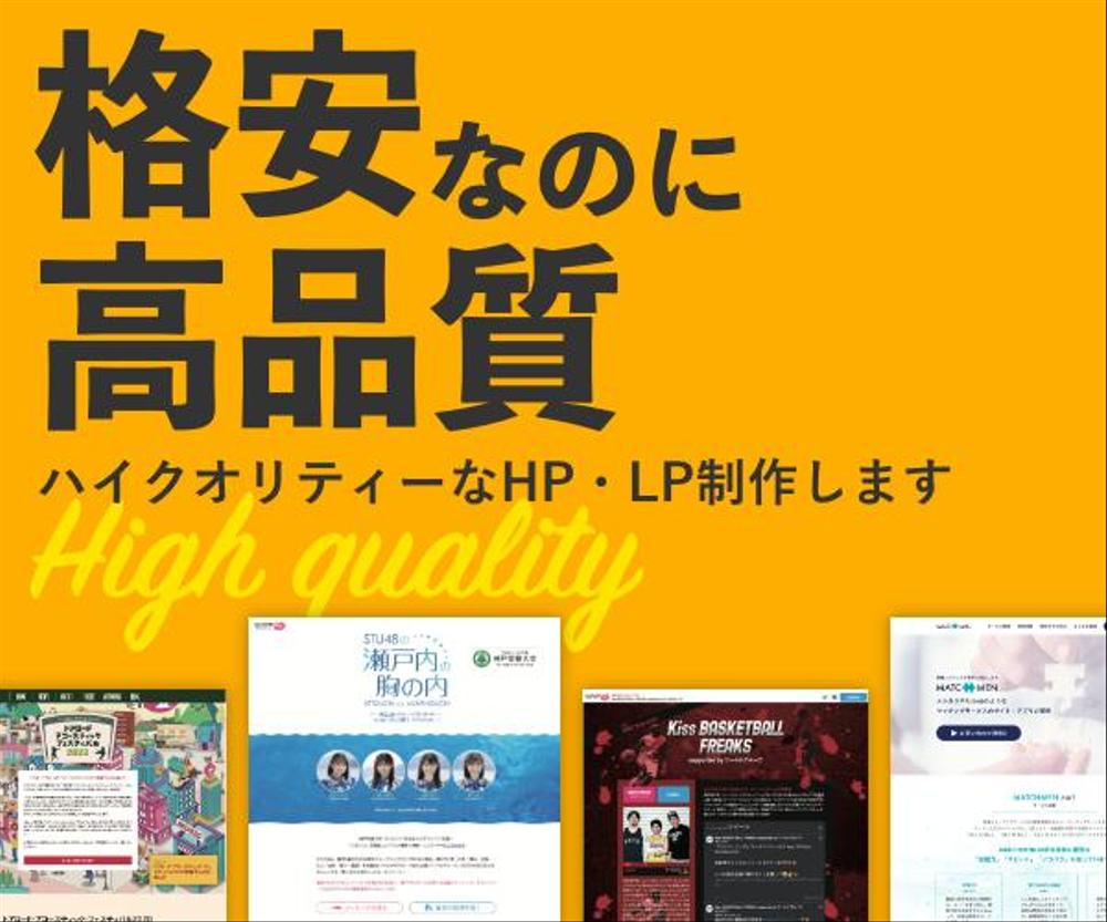 HPのデザイン+コーディング代行します