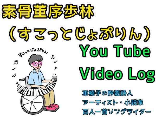 You Tuber ・kindle 作家養成講座　