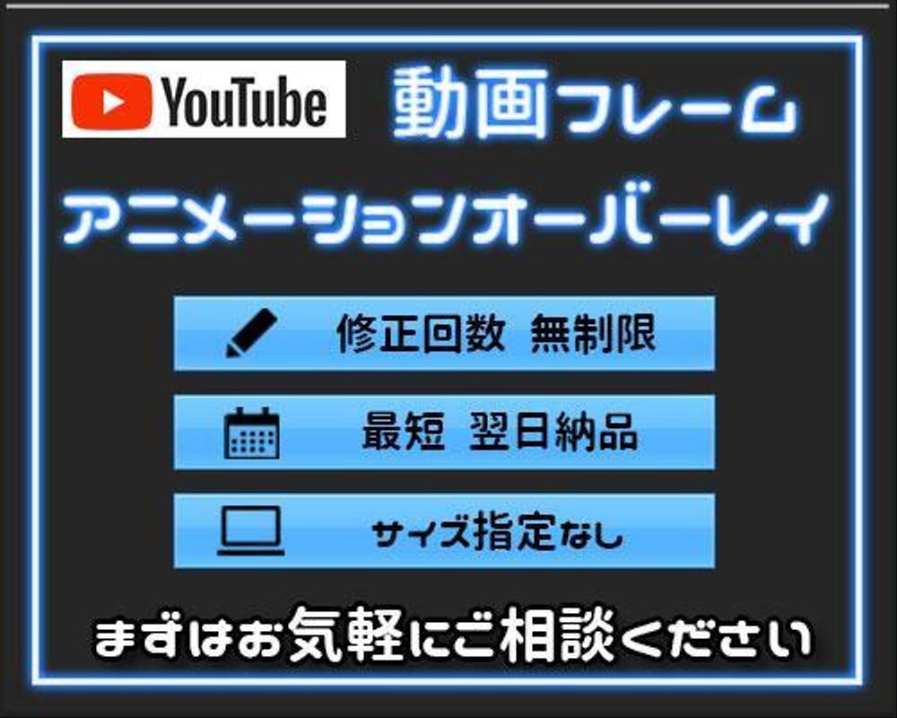 【修正無制限】現役デザイナーが動画配信のためのフレーム(オーバーレイ)を制作！