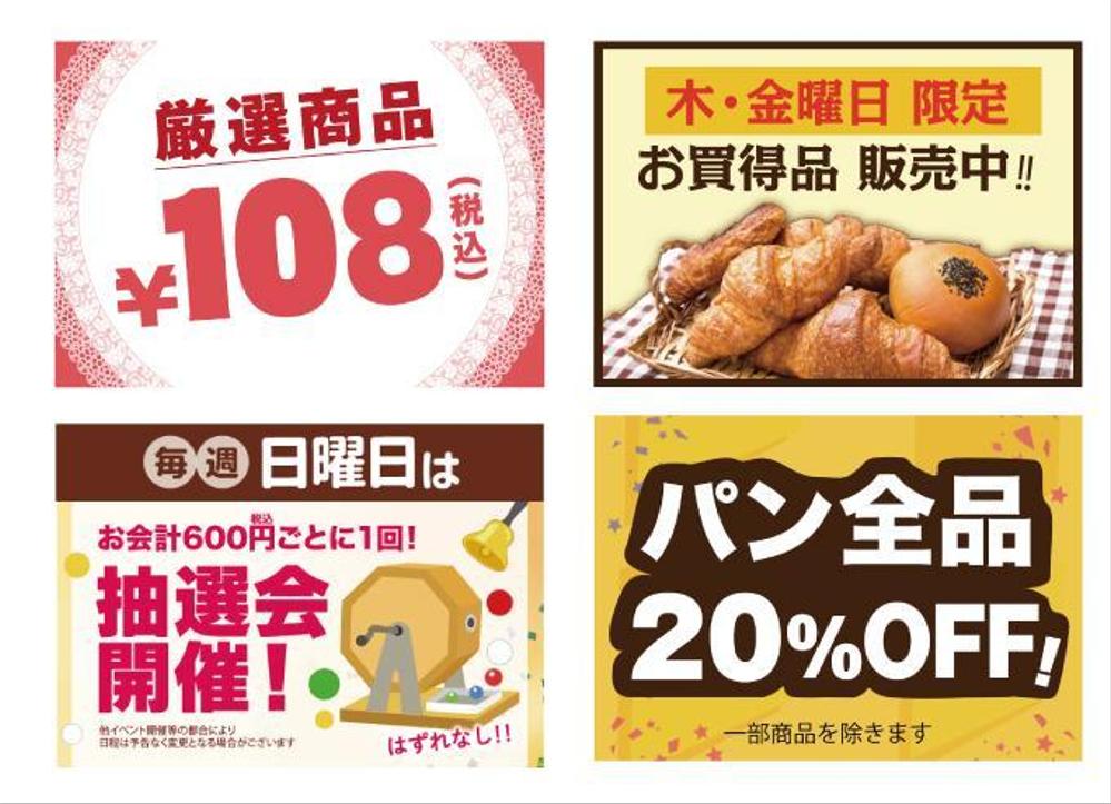 【文字が目立つ！】お店のPOP、サクッと作ります！