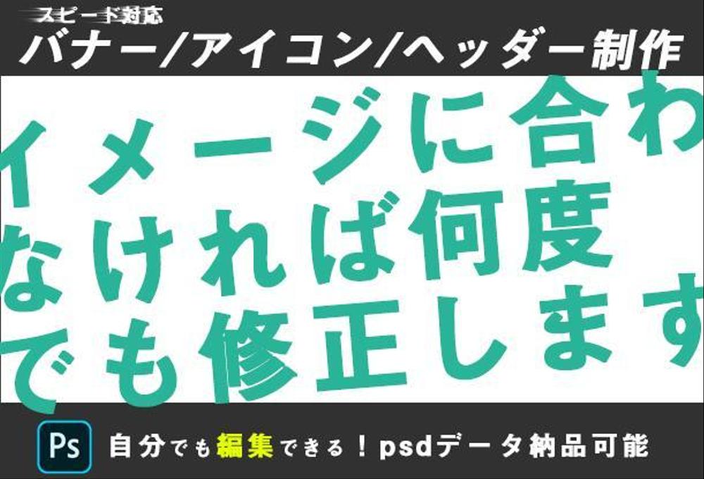 あなたのページに命を吹き込む！バナー制作します。