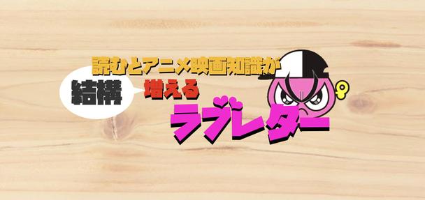 アニメ映画系記事ライティング 記事作成 ブログ記事 体験談 ランサーズ