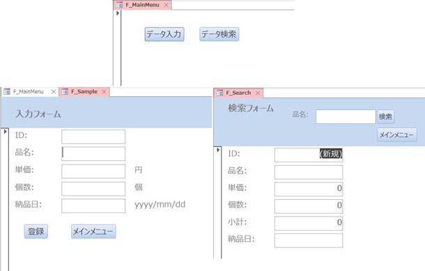 Accessデータベース作成 データベース設計 構築 ランサーズ