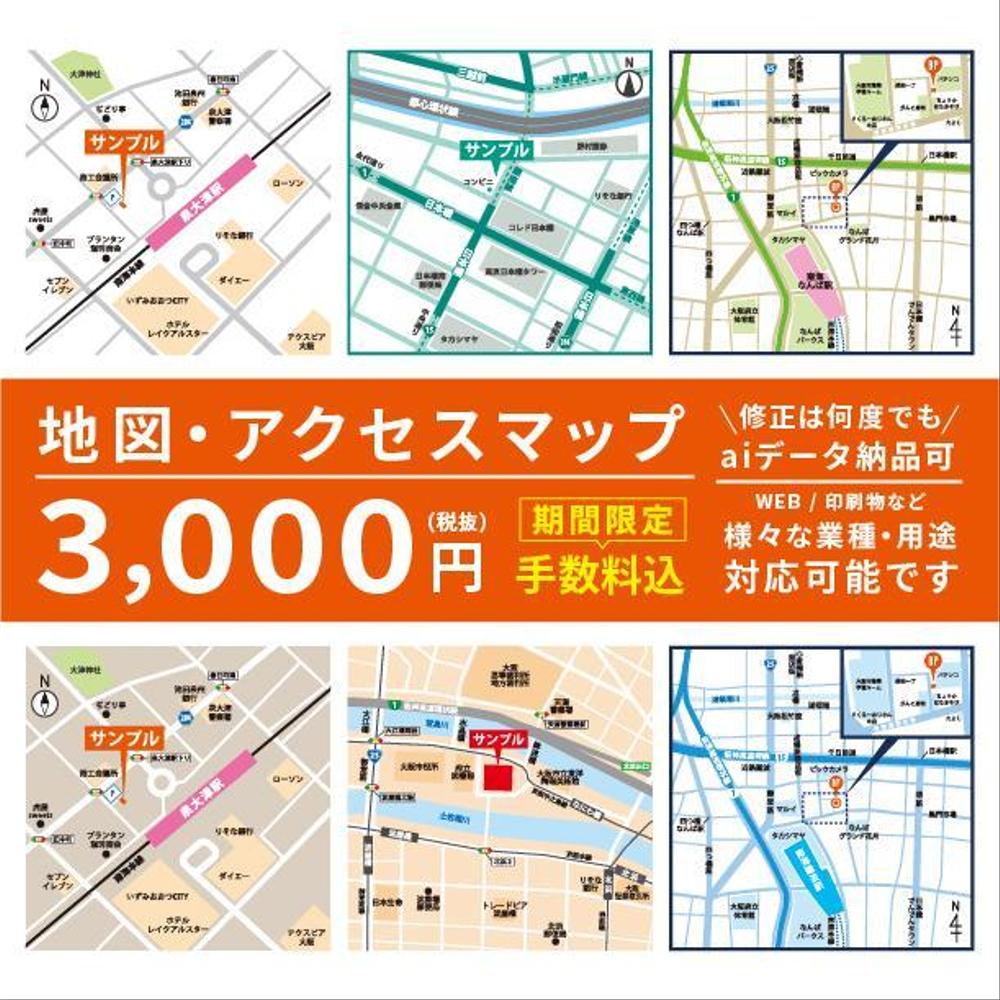 シンプルな地図・アクセスマップを3,000円（税別・手数料込）で作成いたします - ランサーズ