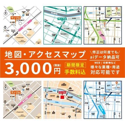 地図 案内図作成のスキルパッケージ一覧 ランサーズ