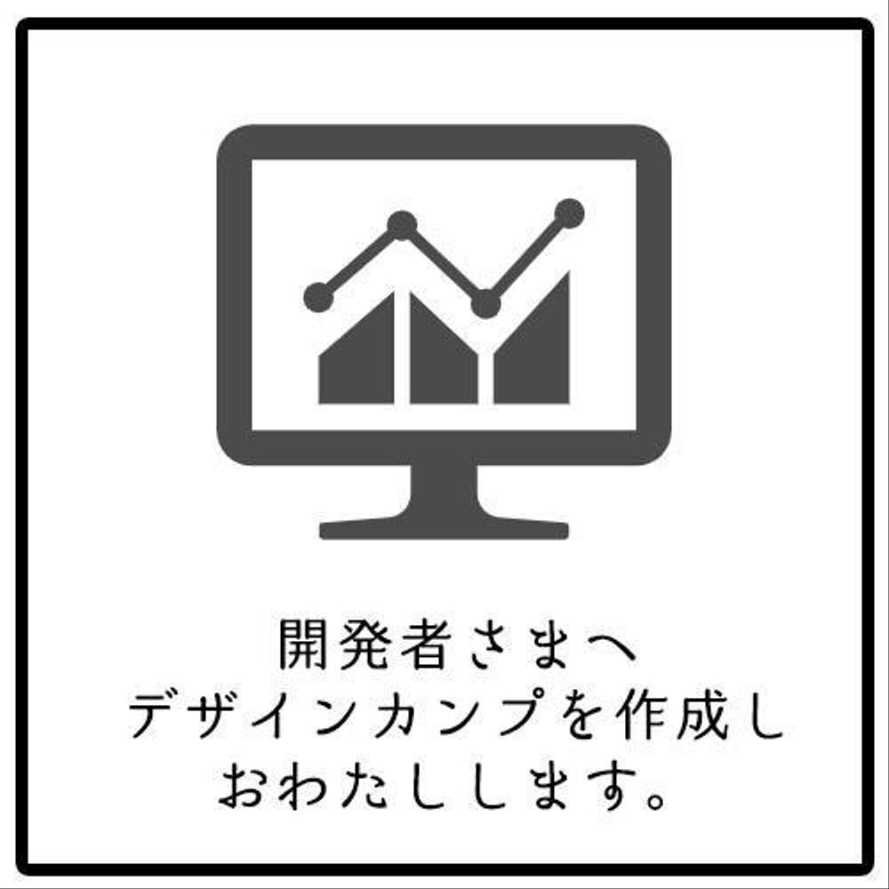 [開発者様・プログラマー様へ]サイトデザインカンプを作成致します。